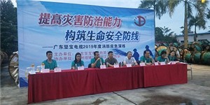 提高灾害防治能力，构筑生命安全防线