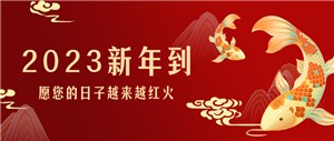 拜年了！91看片下载电缆祝您兔年大吉~