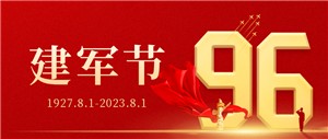 建军节丨铁血军魂 初心不改